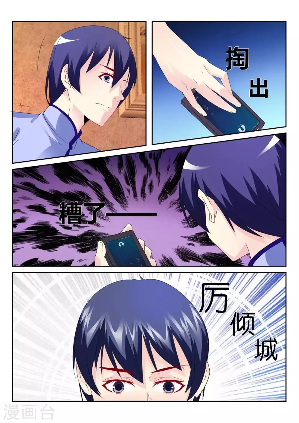 第57话3 第7页