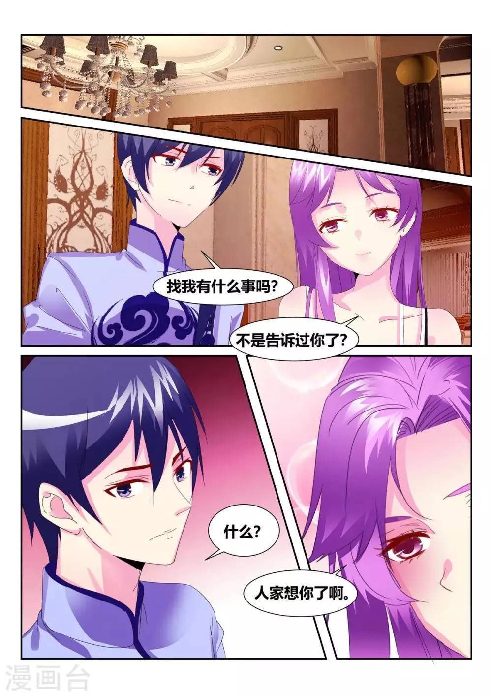第58话1 第1页