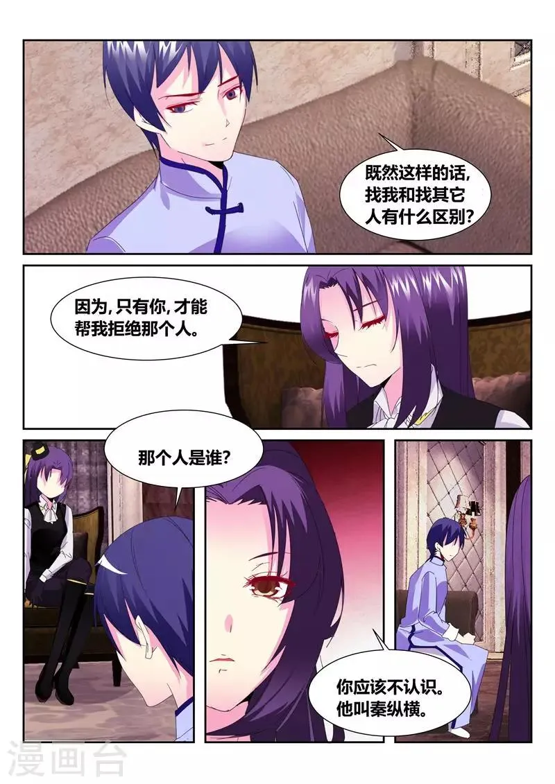 第60话1 第3页
