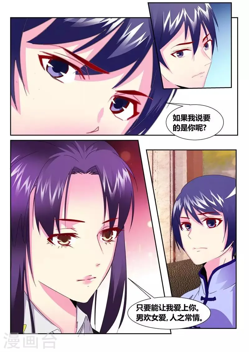 第60话1 第7页