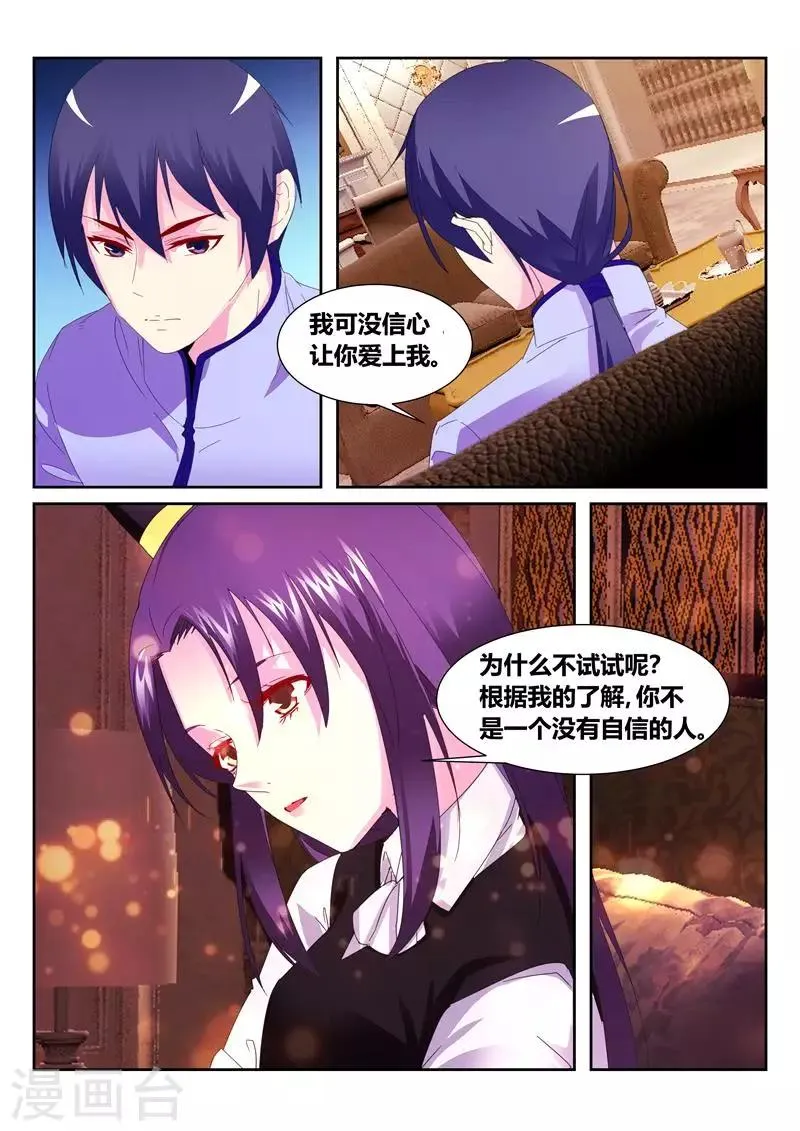 第60话1 第8页