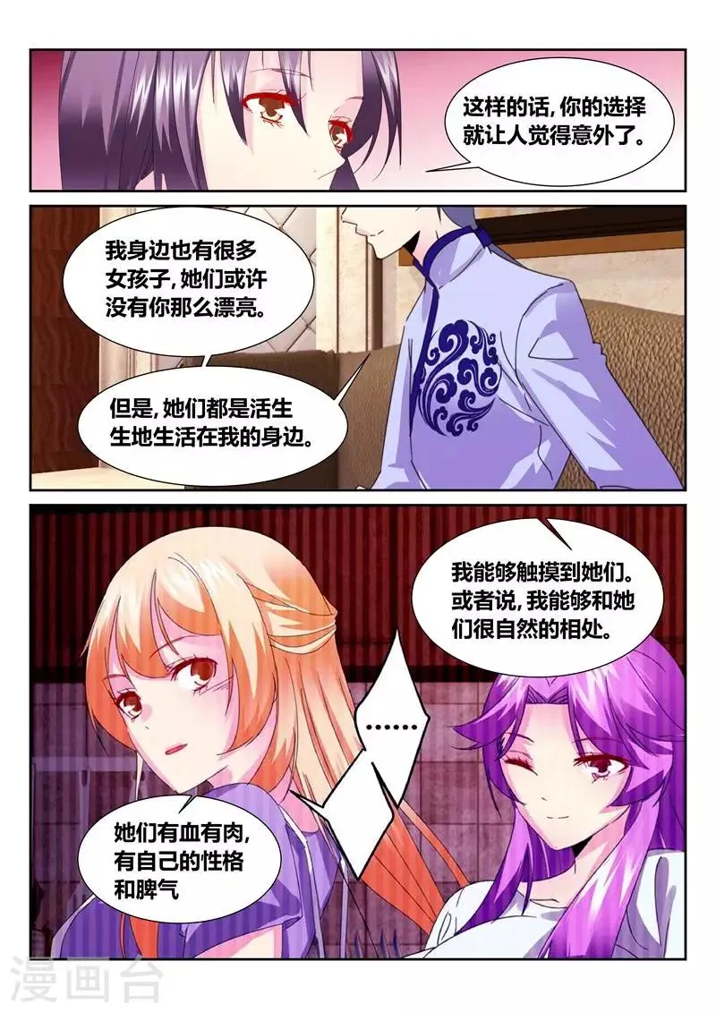 第60话3 第4页