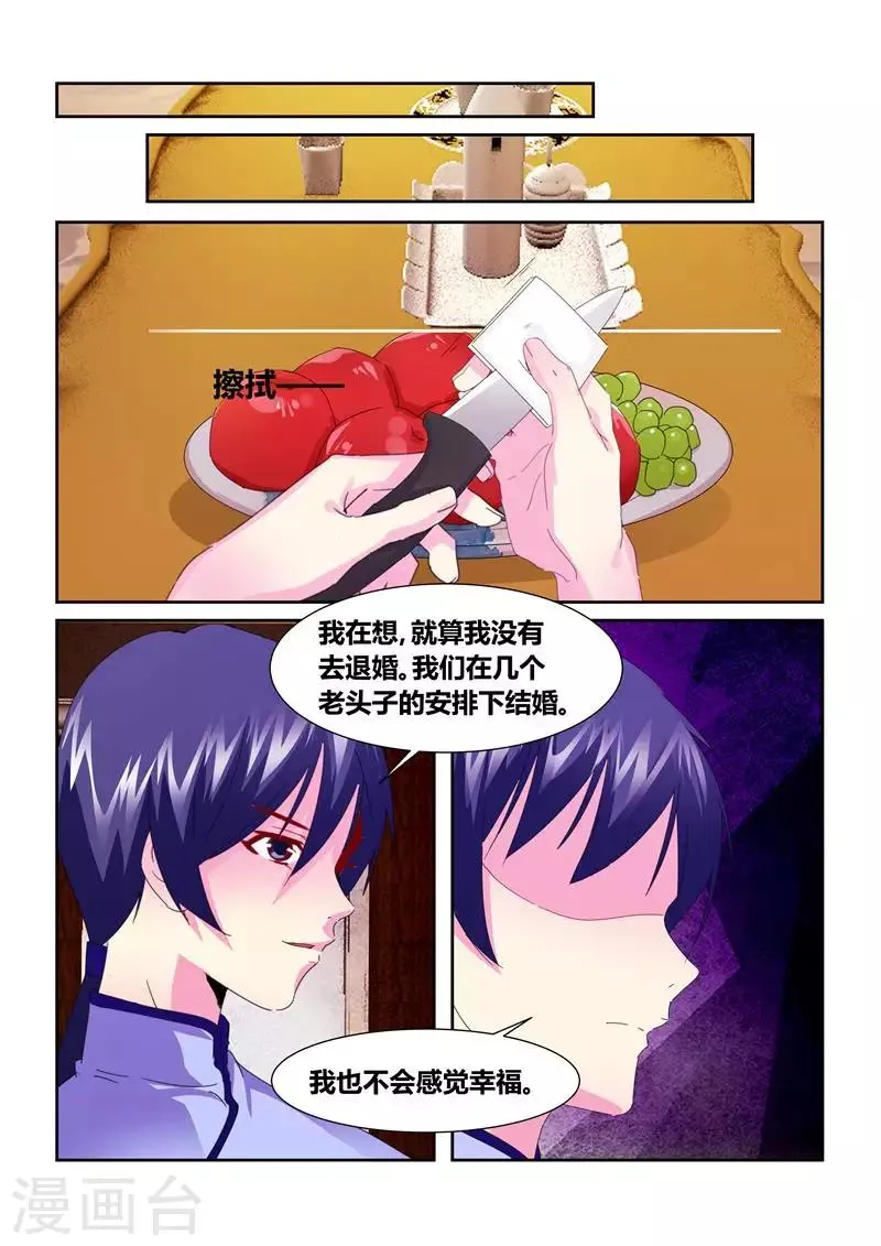 第60话3 第7页