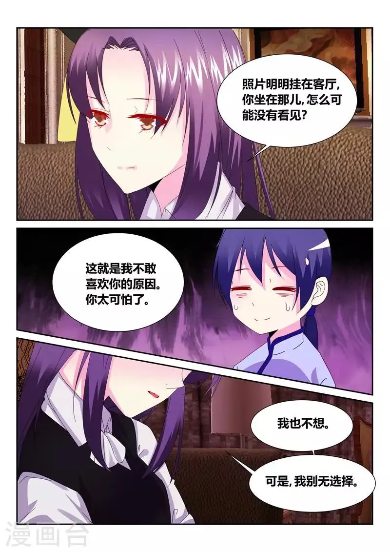 第60话4 第1页