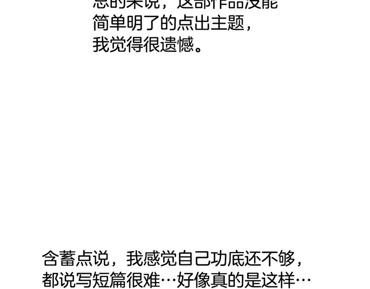 后记 第29页
