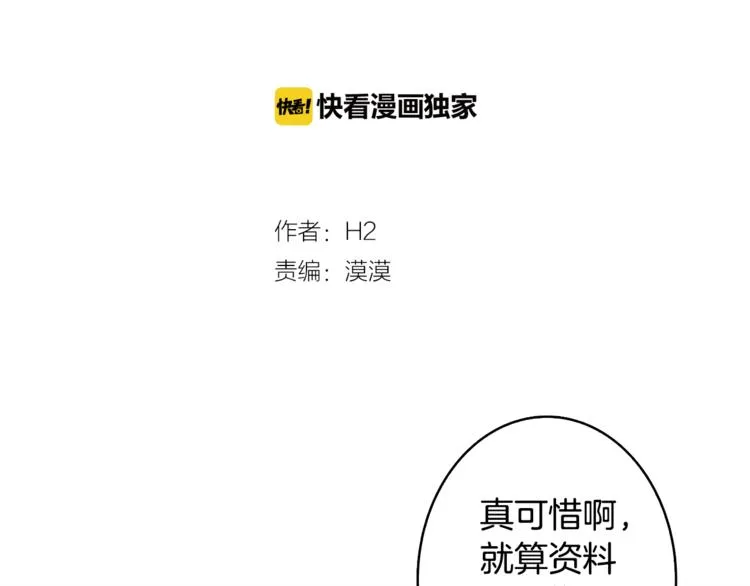 第5话 营救 第2页
