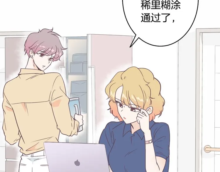 第5话 营救 第3页