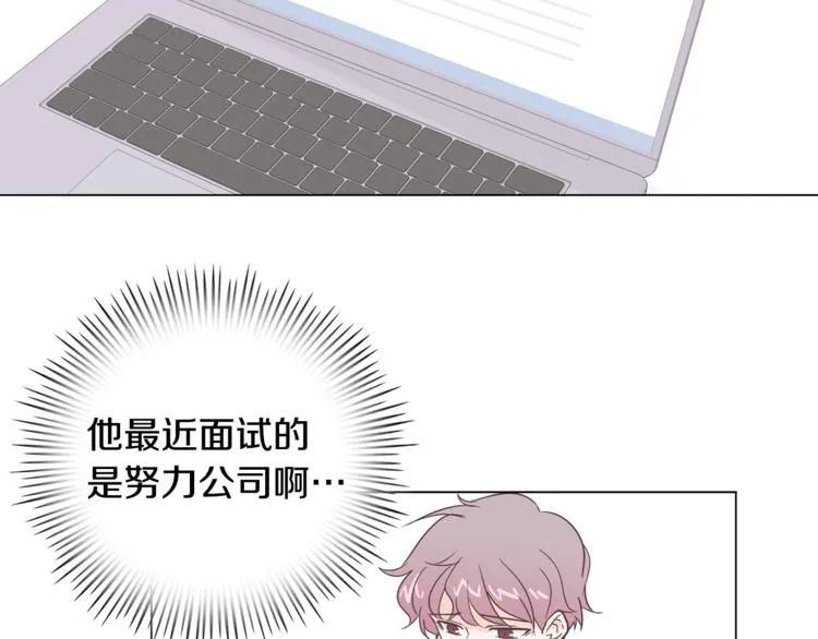 第5话 营救 第7页