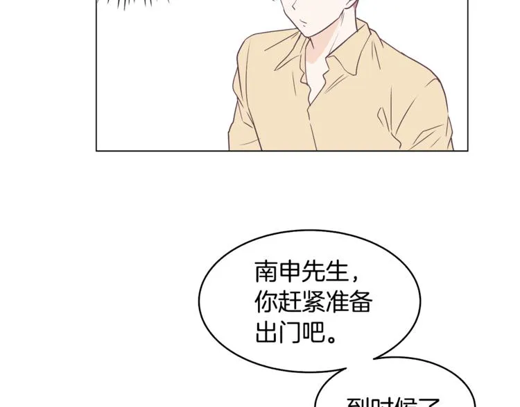 第5话 营救 第8页