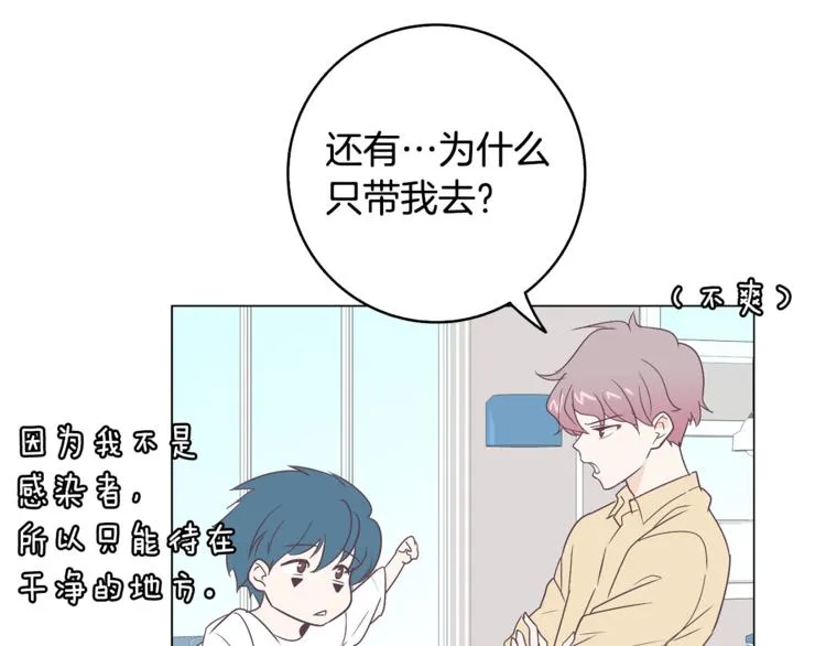 第5话 营救 第10页