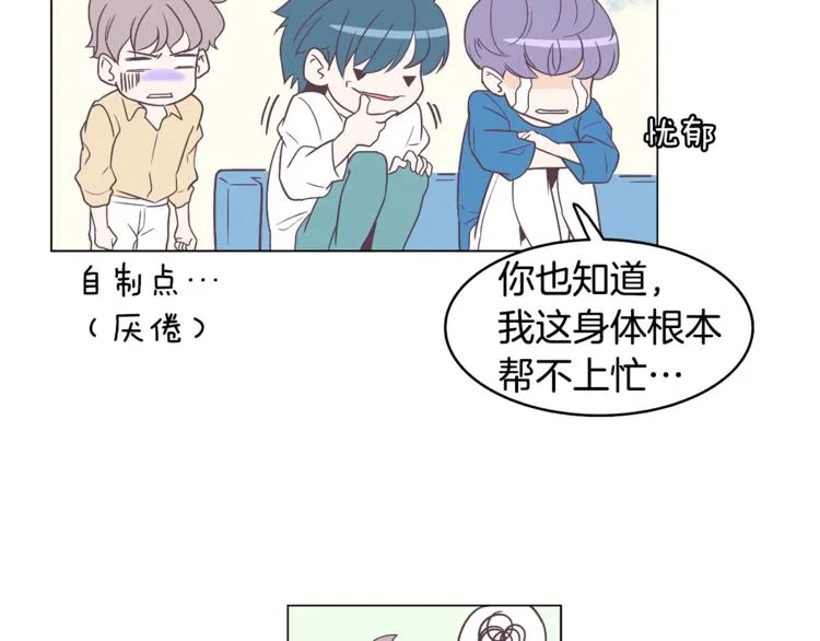 第5话 营救 第12页