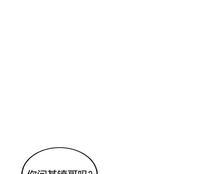 第5话 营救 第14页