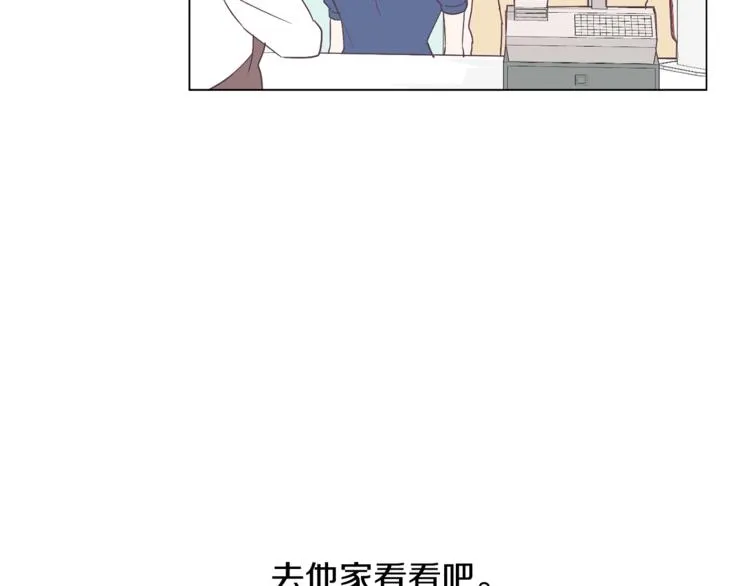 第5话 营救 第17页
