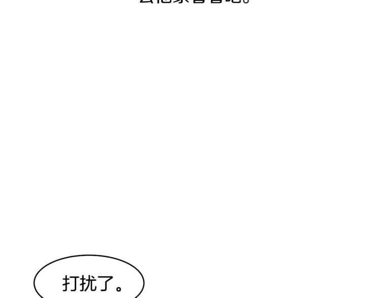 第5话 营救 第18页