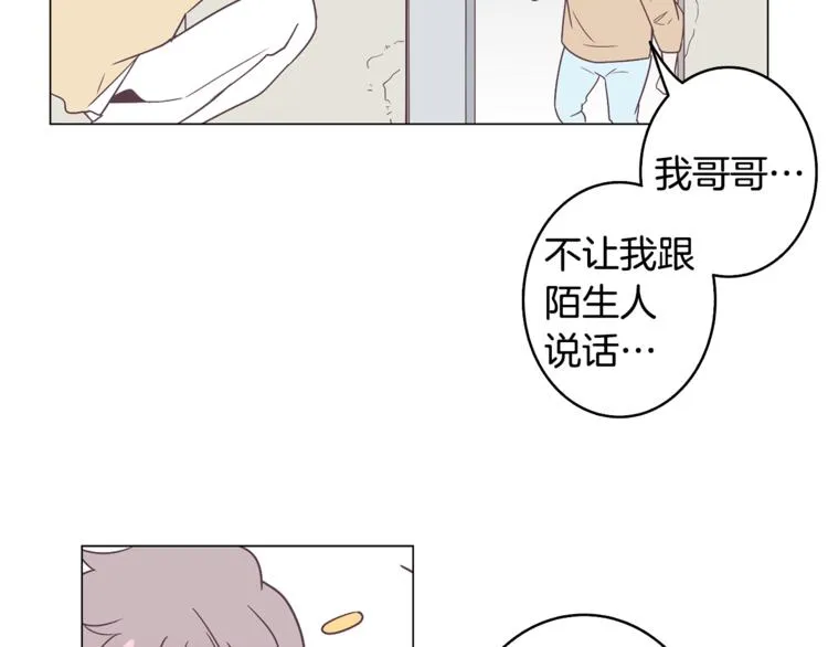 第5话 营救 第26页
