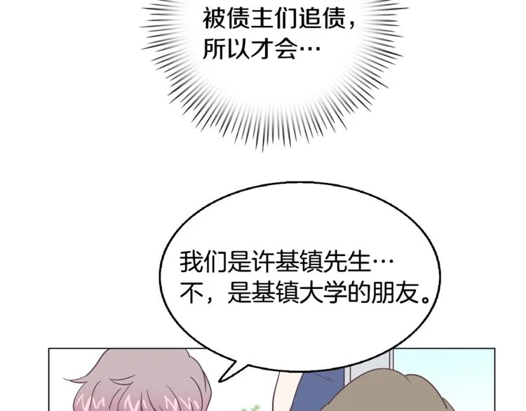 第5话 营救 第30页