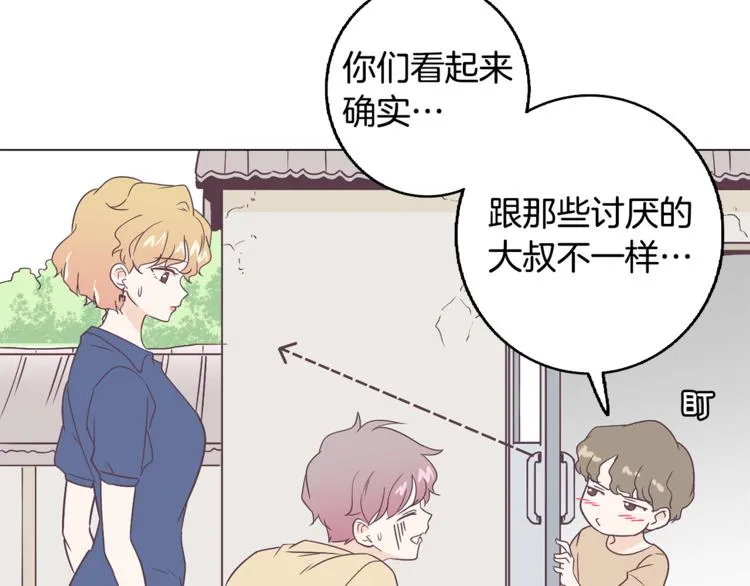 第5话 营救 第32页