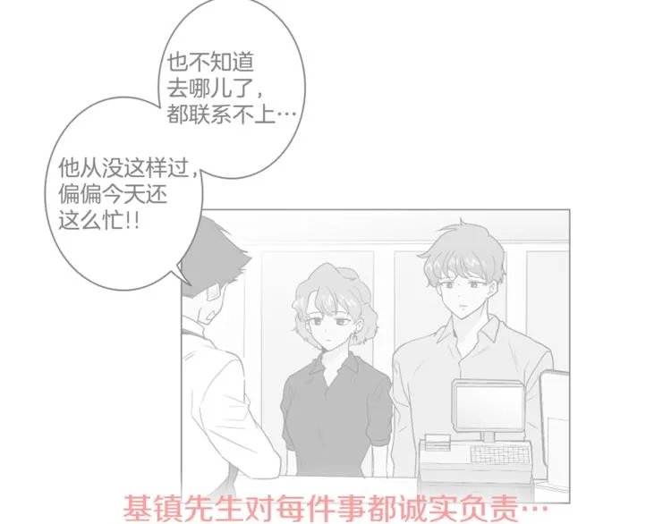 第5话 营救 第42页