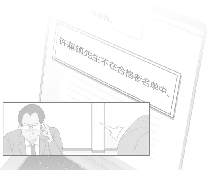第5话 营救 第43页