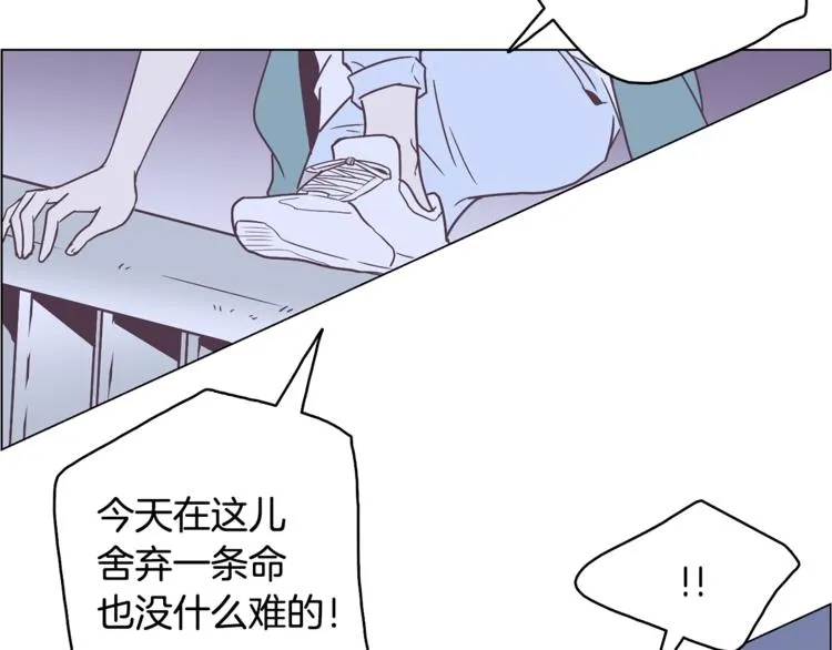 第5话 营救 第75页