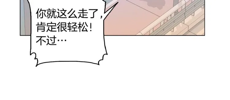 第5话 营救 第80页