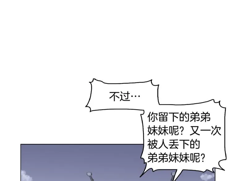 第5话 营救 第81页