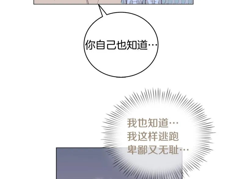 第5话 营救 第86页