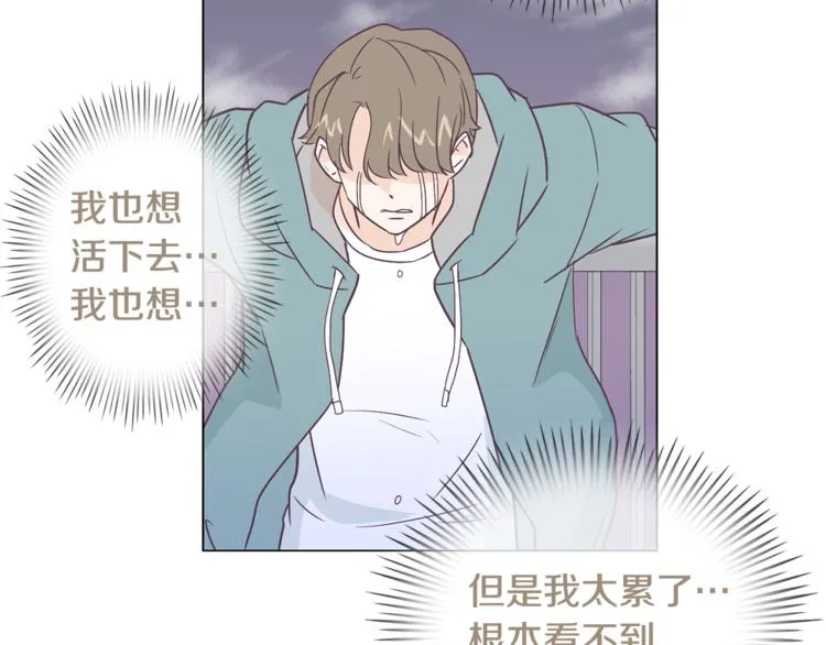 第5话 营救 第87页