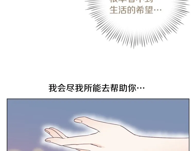 第5话 营救 第88页