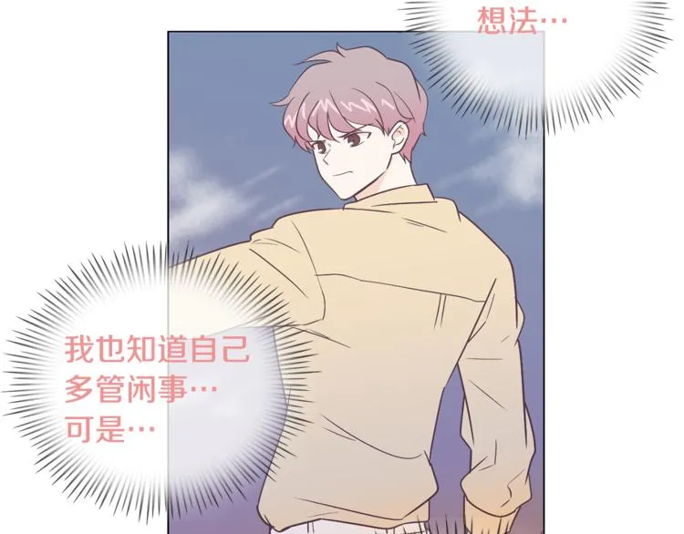 第5话 营救 第90页