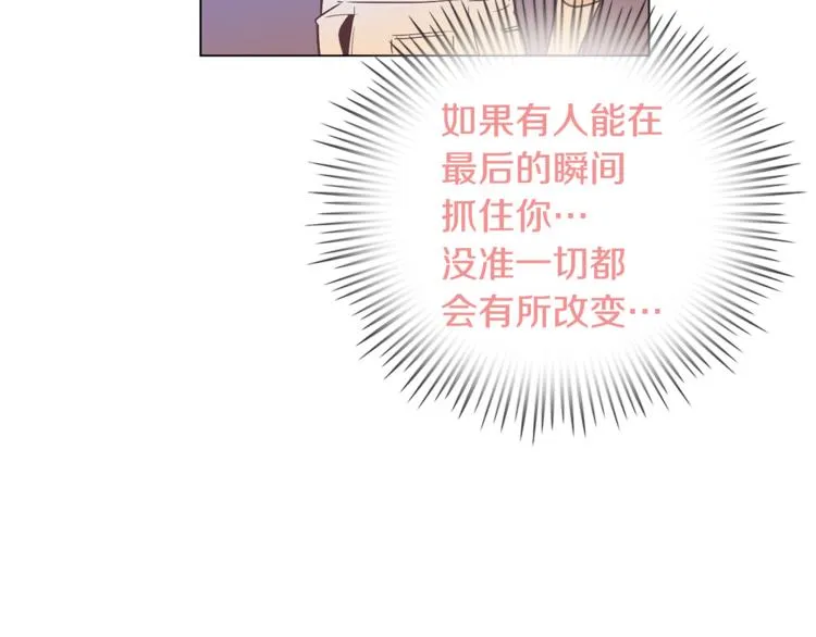 第5话 营救 第91页