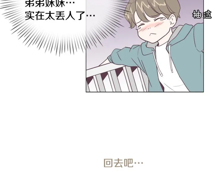 第5话 营救 第94页