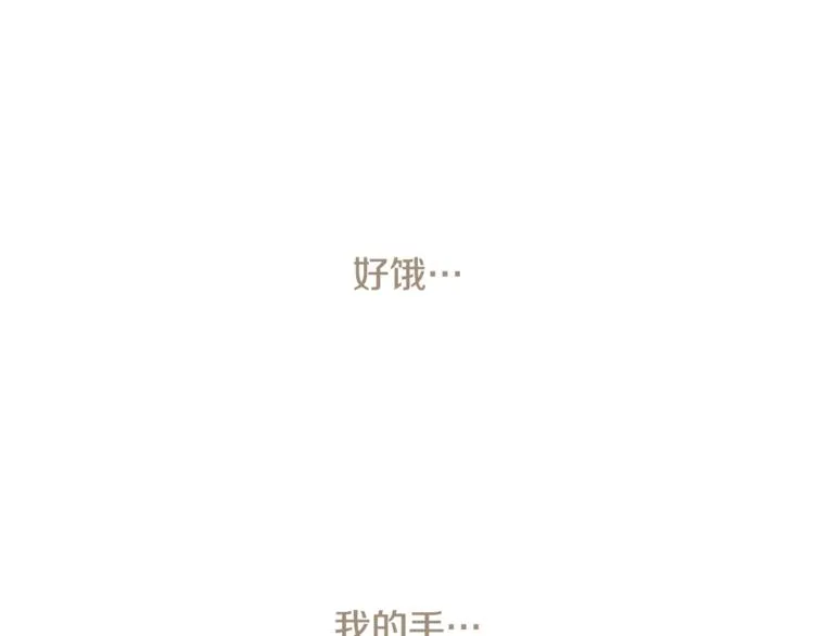 第5话 营救 第98页