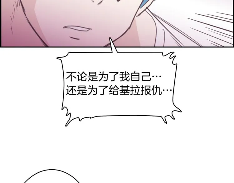 第4话 第三位成员 第2页