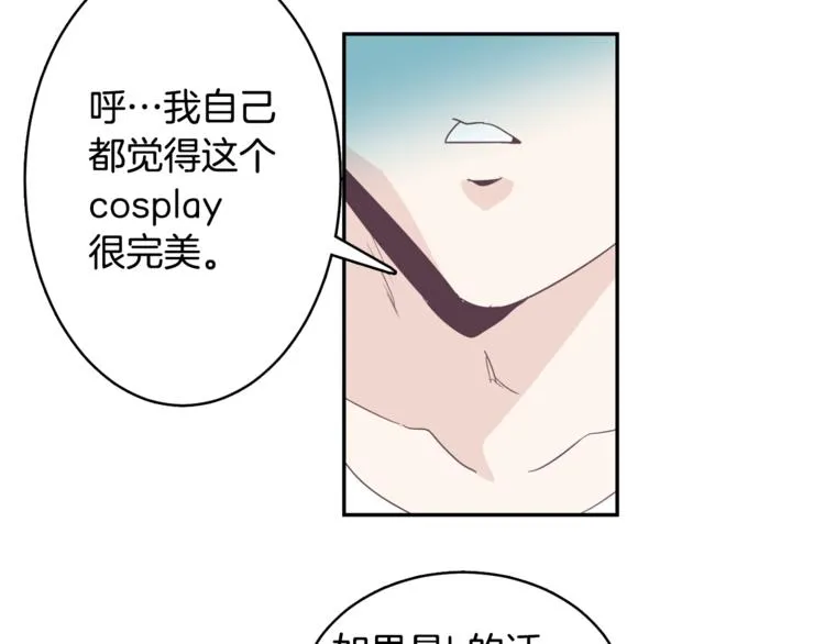 第4话 第三位成员 第3页