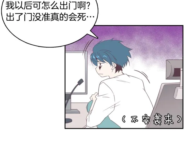 第4话 第三位成员 第5页