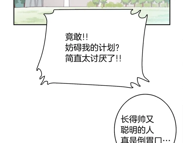 第4话 第三位成员 第10页