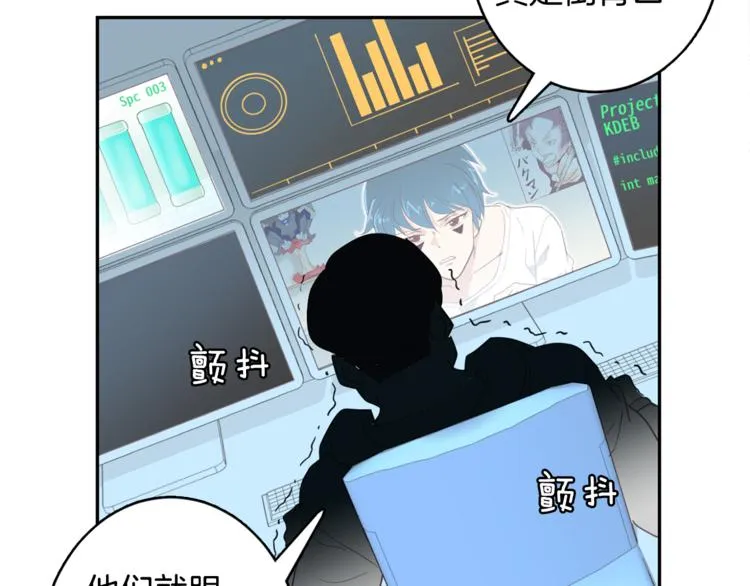 第4话 第三位成员 第11页