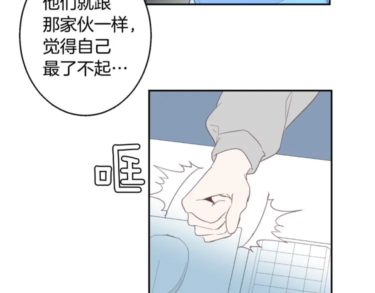 第4话 第三位成员 第12页