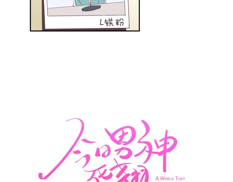 第4话 第三位成员 第14页