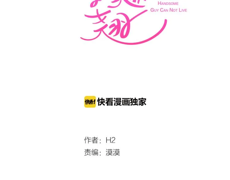 第4话 第三位成员 第15页