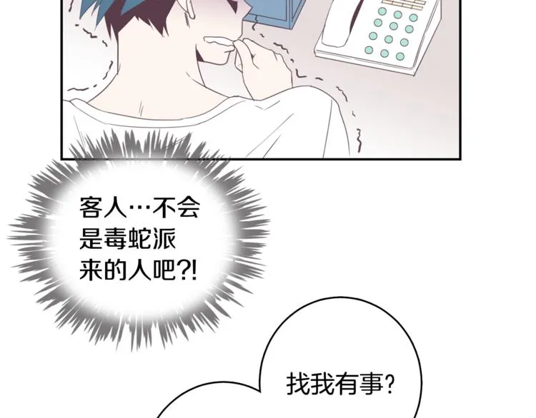 第4话 第三位成员 第17页
