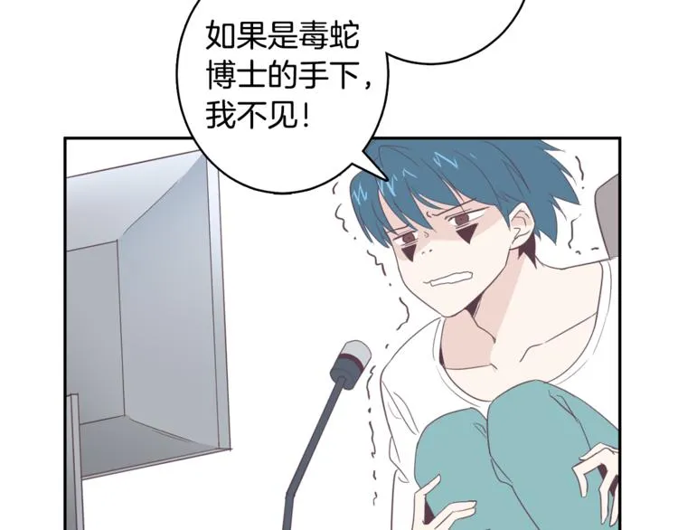 第4话 第三位成员 第18页