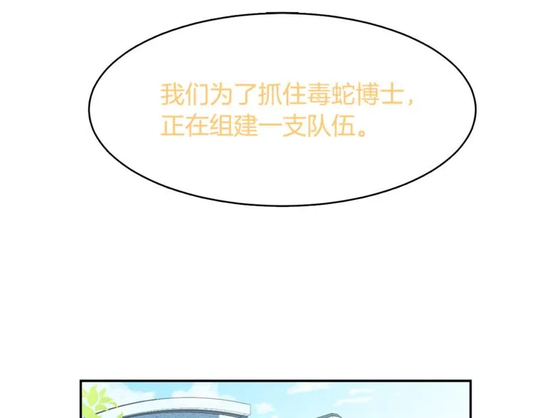 第4话 第三位成员 第20页