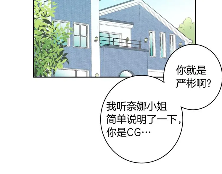 第4话 第三位成员 第21页