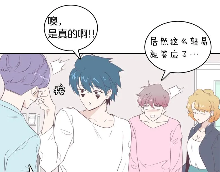 第4话 第三位成员 第22页