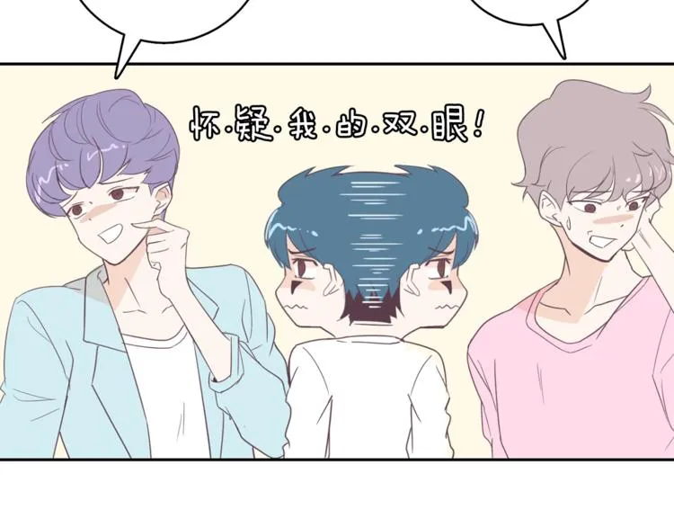 第4话 第三位成员 第27页