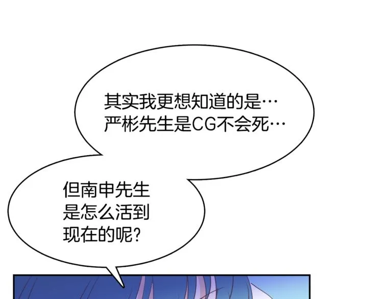 第4话 第三位成员 第28页