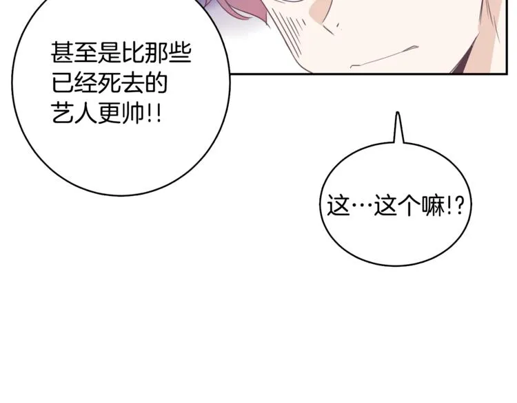 第4话 第三位成员 第30页