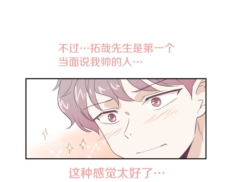 第4话 第三位成员 第31页